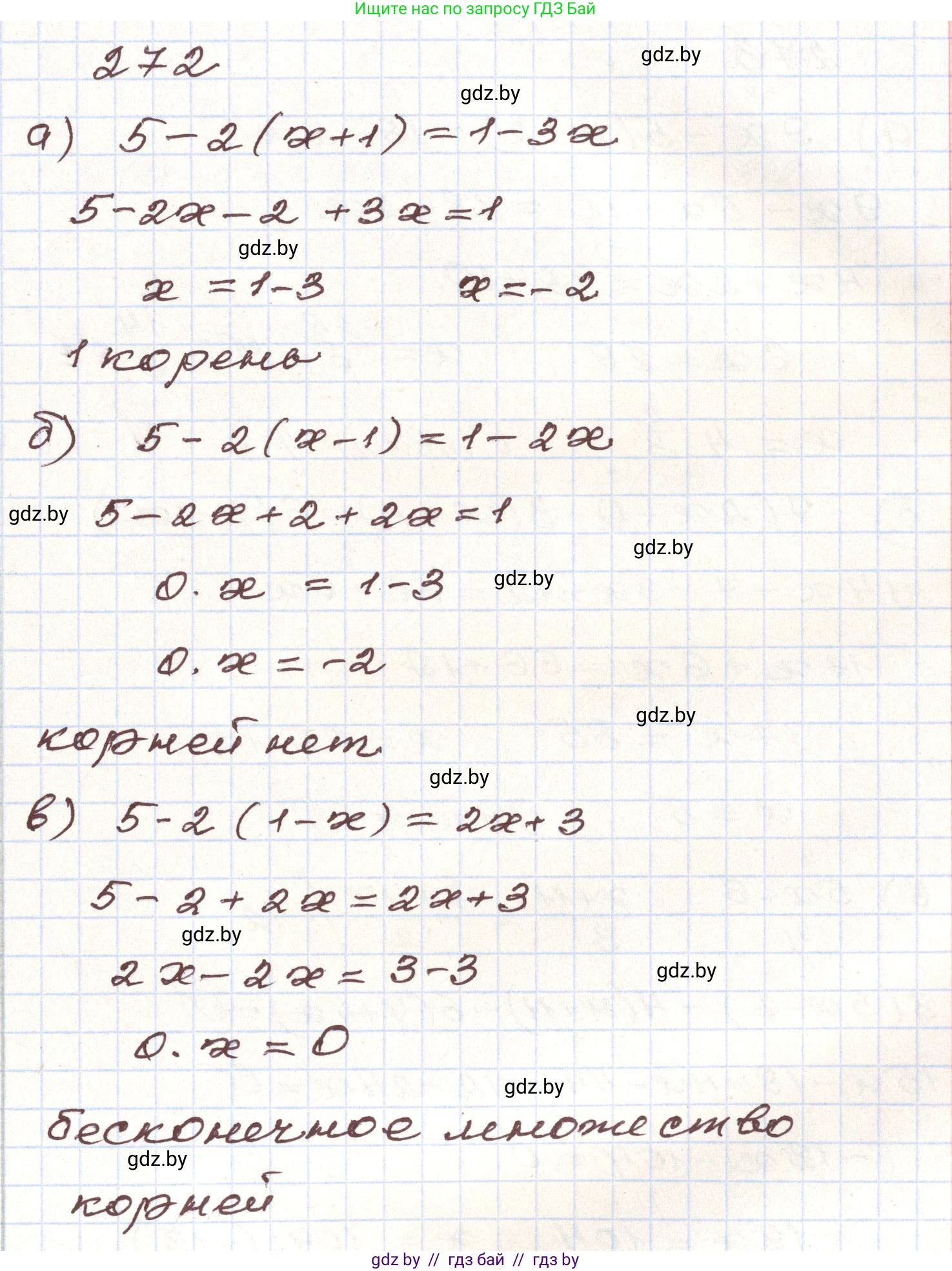 Алгебра, 9 класс Учебник, авторы: Арефьева Ирина Глебовна, Пирютко Ольга Николаевна, издательство Народная асвета, Минск, 2019, голубого цвета, страница 295, номер 272, Решение