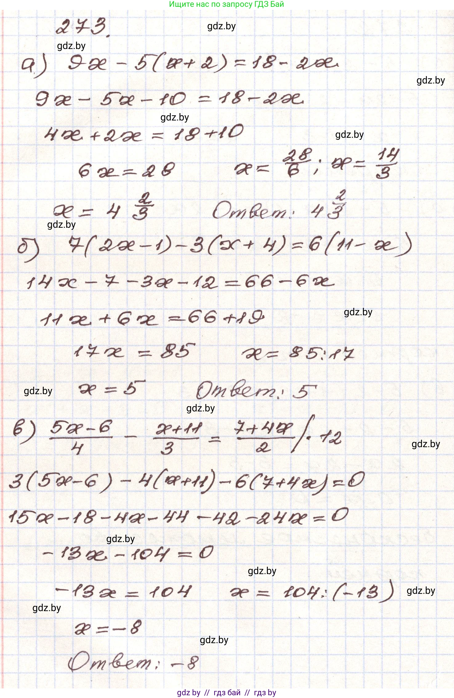 Алгебра, 9 класс Учебник, авторы: Арефьева Ирина Глебовна, Пирютко Ольга Николаевна, издательство Народная асвета, Минск, 2019, голубого цвета, страница 295, номер 273, Решение