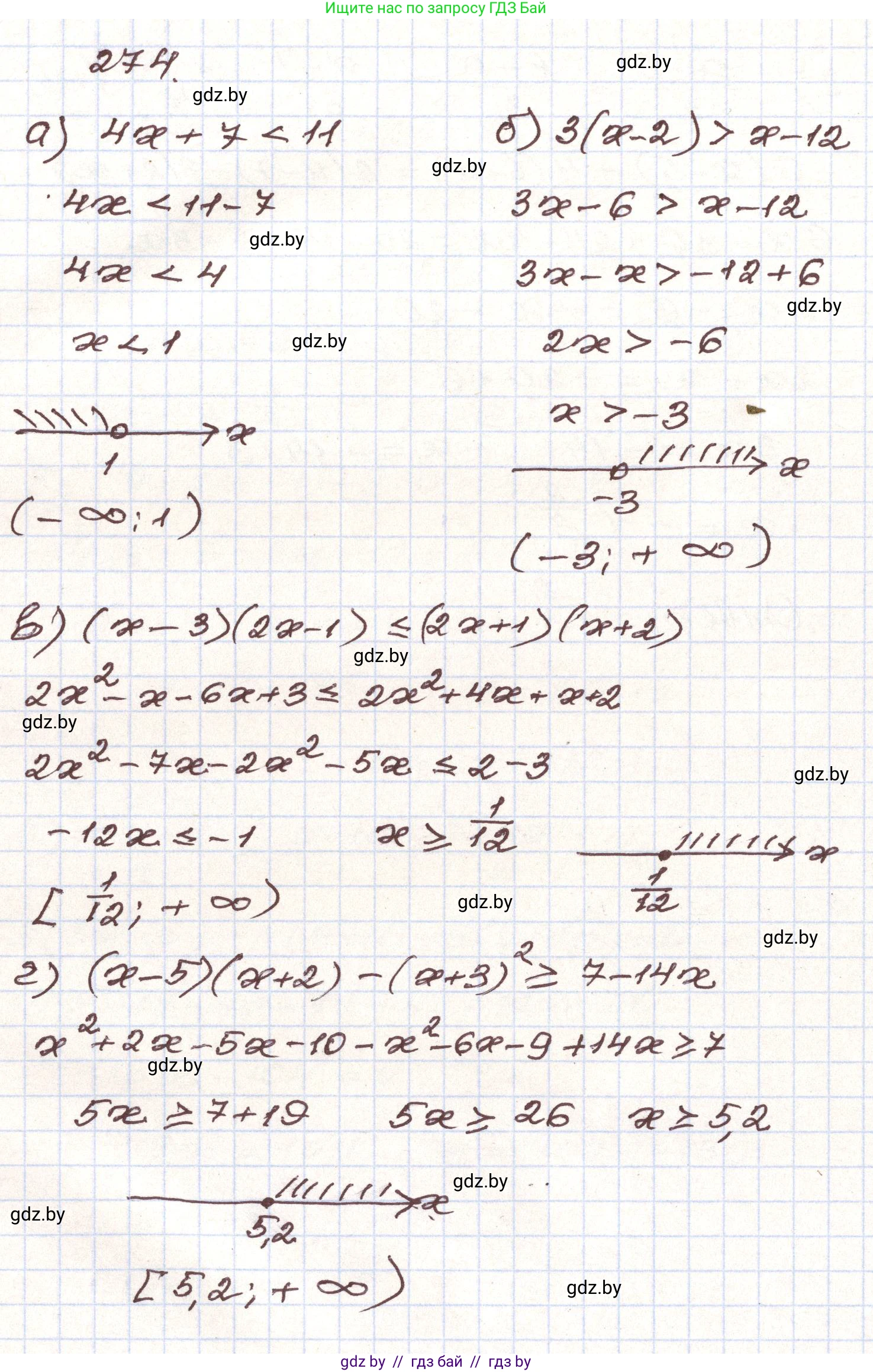 Алгебра, 9 класс Учебник, авторы: Арефьева Ирина Глебовна, Пирютко Ольга Николаевна, издательство Народная асвета, Минск, 2019, голубого цвета, страница 296, номер 274, Решение