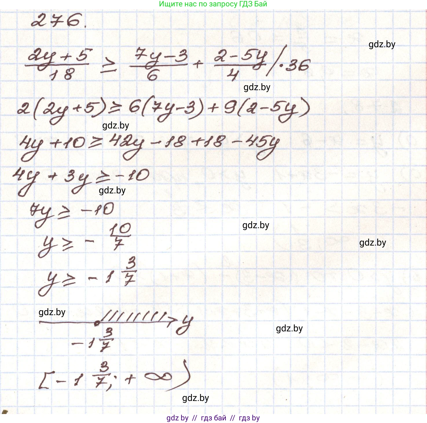 Алгебра, 9 класс Учебник, авторы: Арефьева Ирина Глебовна, Пирютко Ольга Николаевна, издательство Народная асвета, Минск, 2019, голубого цвета, страница 296, номер 276, Решение