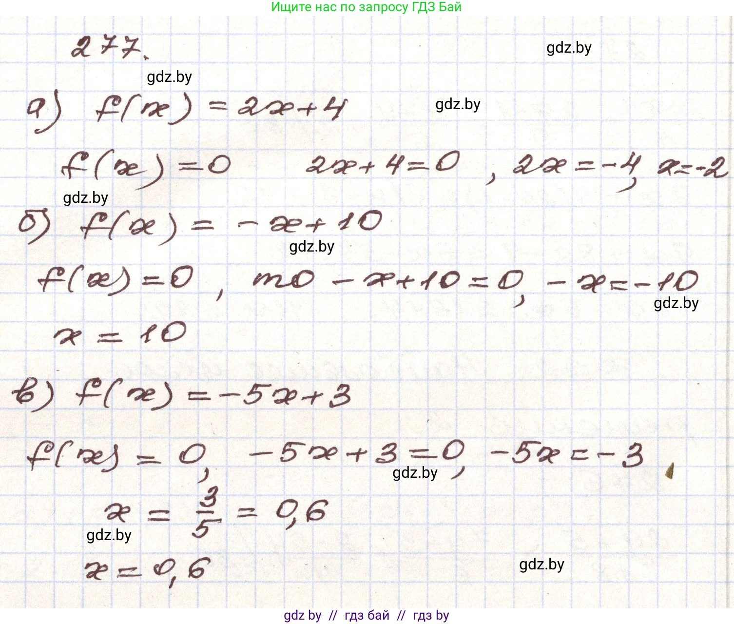Алгебра, 9 класс Учебник, авторы: Арефьева Ирина Глебовна, Пирютко Ольга Николаевна, издательство Народная асвета, Минск, 2019, голубого цвета, страница 296, номер 277, Решение