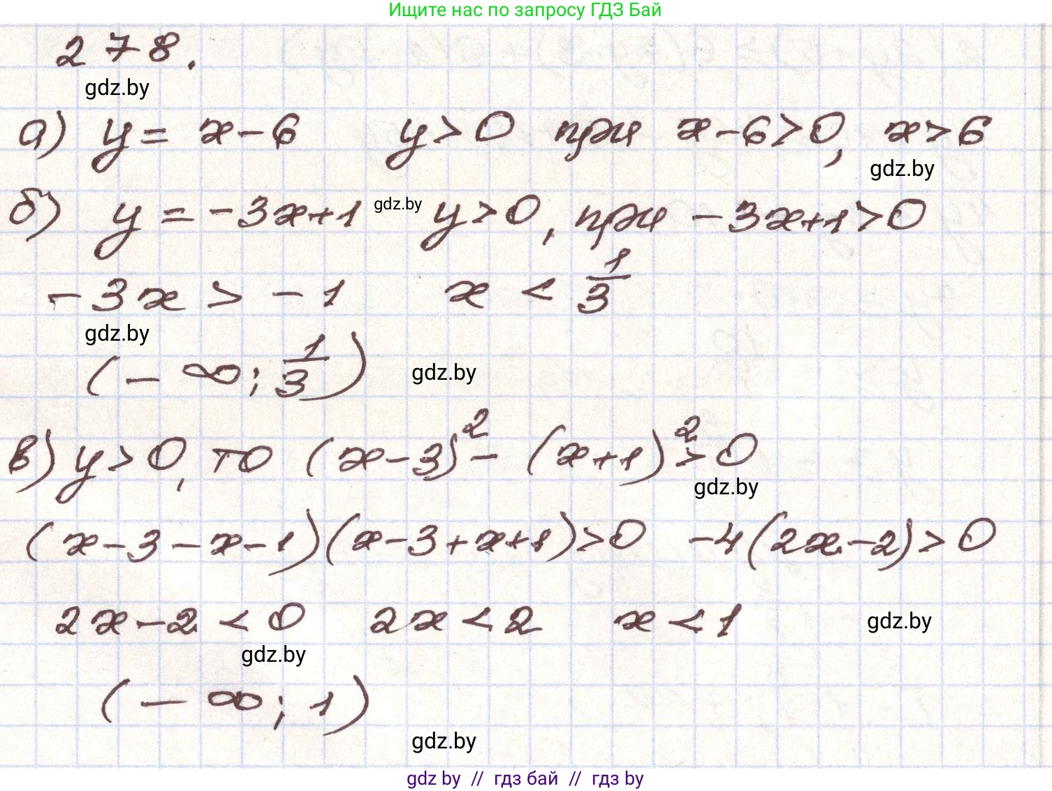 Алгебра, 9 класс Учебник, авторы: Арефьева Ирина Глебовна, Пирютко Ольга Николаевна, издательство Народная асвета, Минск, 2019, голубого цвета, страница 296, номер 278, Решение