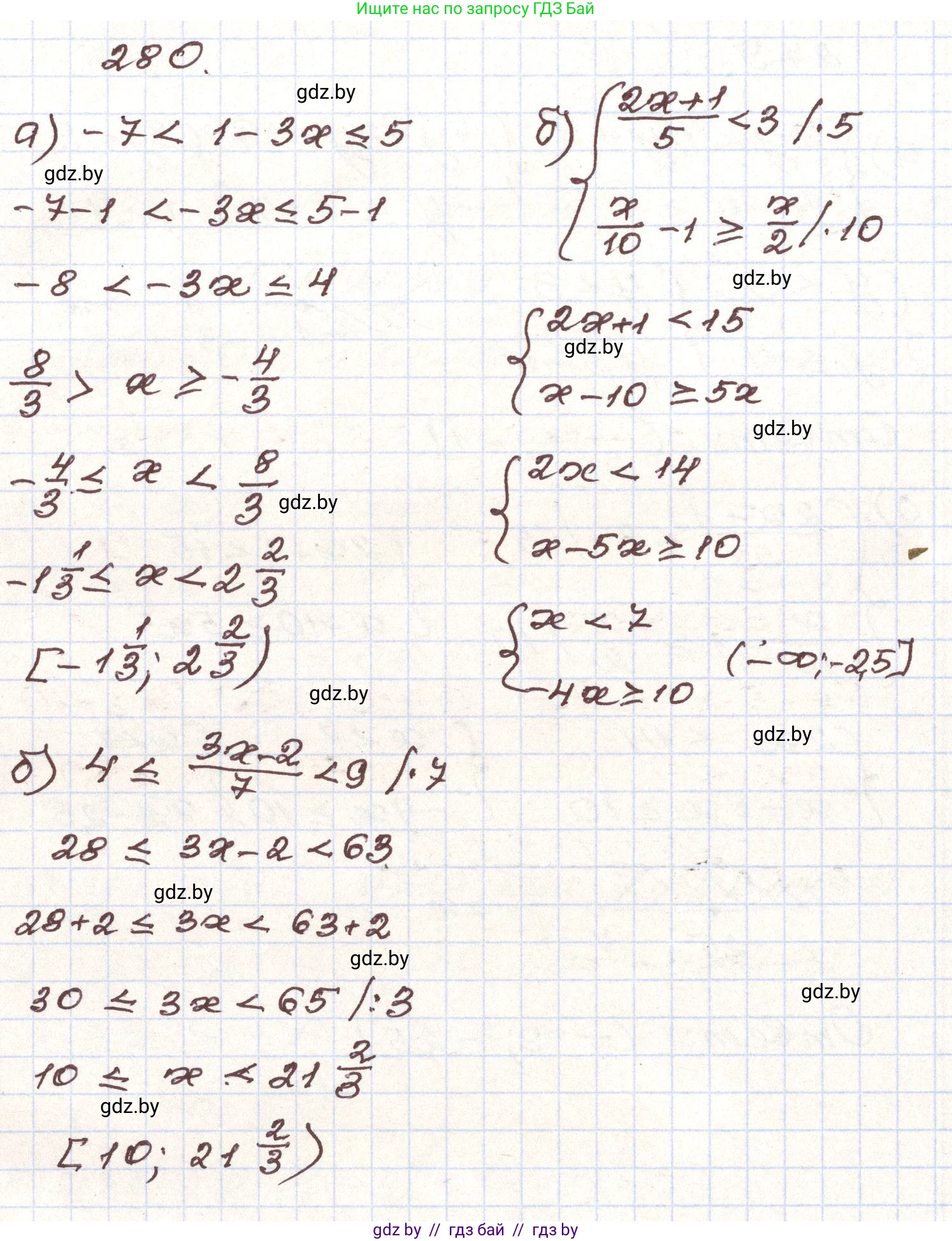 Алгебра, 9 класс Учебник, авторы: Арефьева Ирина Глебовна, Пирютко Ольга Николаевна, издательство Народная асвета, Минск, 2019, голубого цвета, страница 296, номер 280, Решение