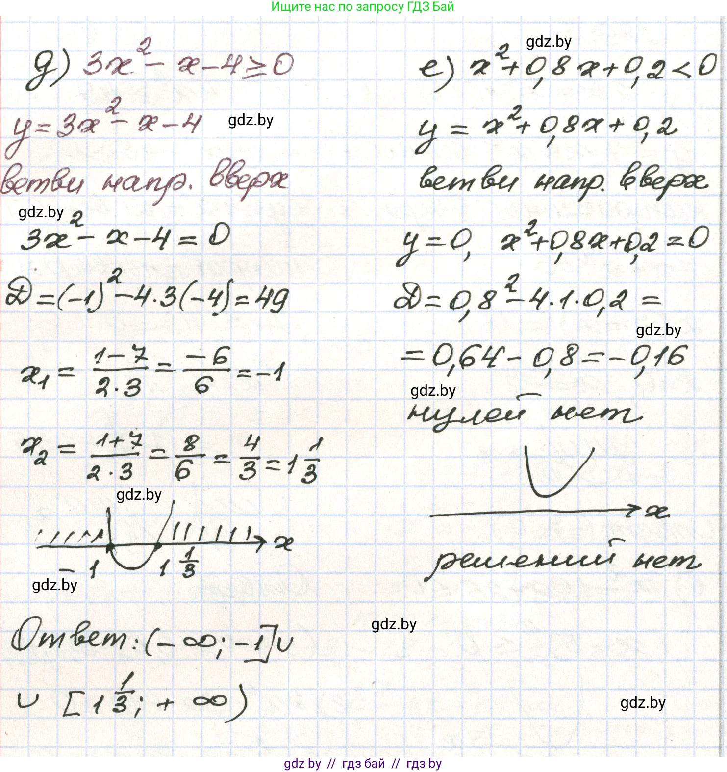 Алгебра, 9 класс Учебник, авторы: Арефьева Ирина Глебовна, Пирютко Ольга Николаевна, издательство Народная асвета, Минск, 2019, голубого цвета, страница 297, номер 288, Решение (продолжение 2)