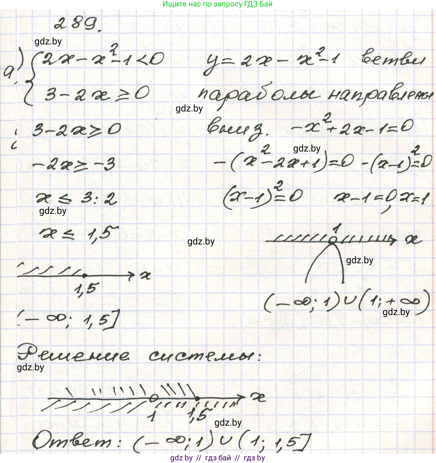 Алгебра, 9 класс Учебник, авторы: Арефьева Ирина Глебовна, Пирютко Ольга Николаевна, издательство Народная асвета, Минск, 2019, голубого цвета, страница 297, номер 289, Решение
