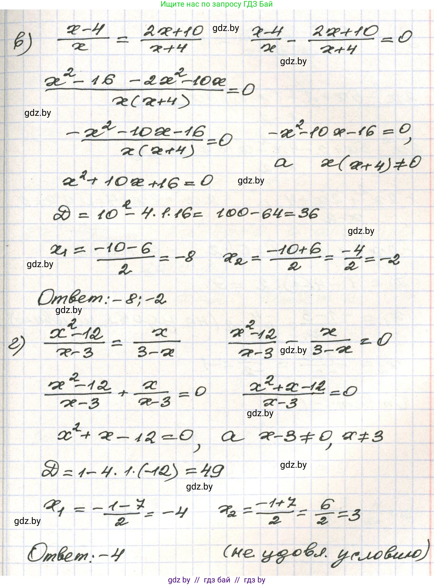 Алгебра, 9 класс Учебник, авторы: Арефьева Ирина Глебовна, Пирютко Ольга Николаевна, издательство Народная асвета, Минск, 2019, голубого цвета, страница 298, номер 293, Решение (продолжение 2)