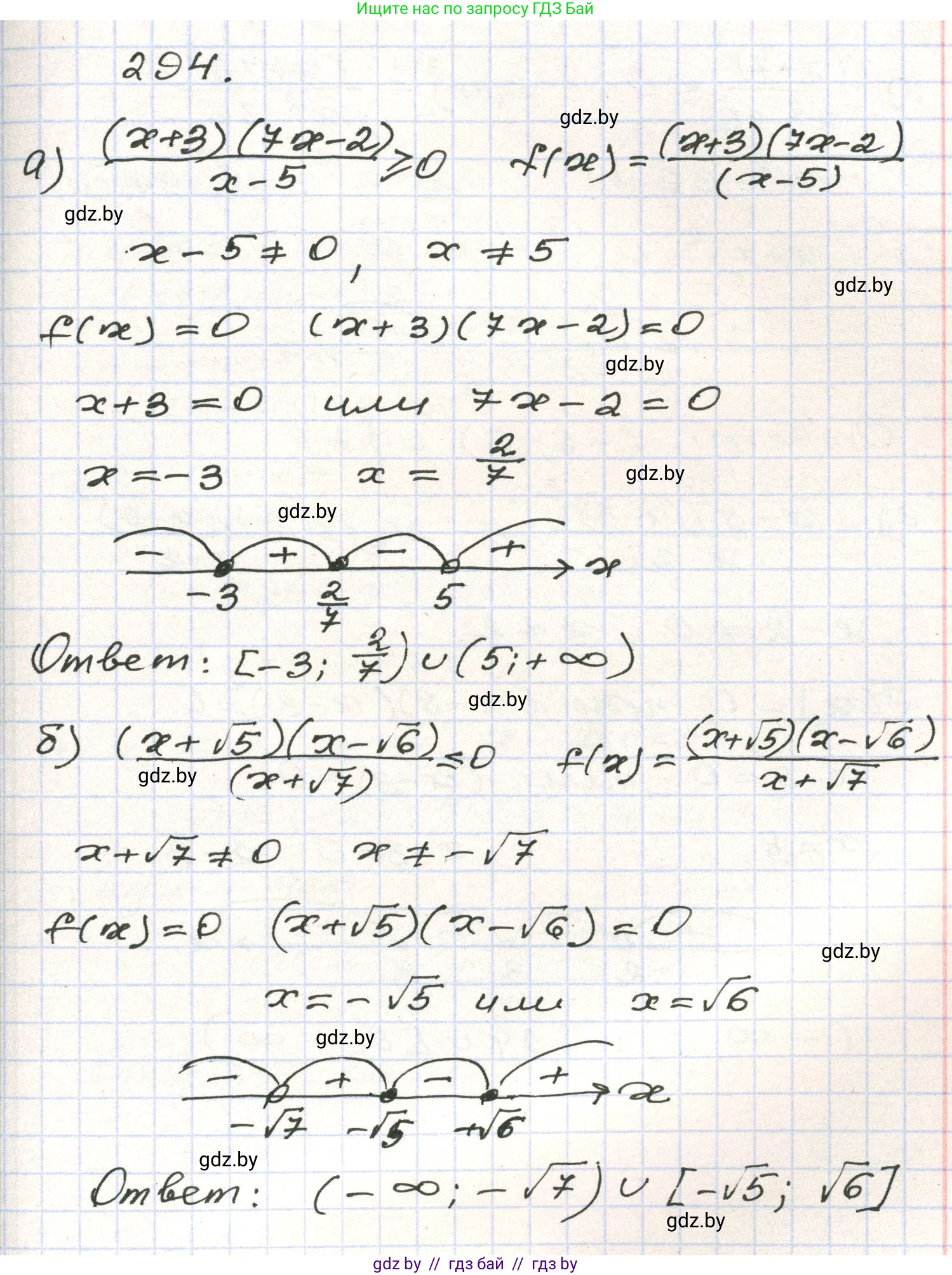 Алгебра, 9 класс Учебник, авторы: Арефьева Ирина Глебовна, Пирютко Ольга Николаевна, издательство Народная асвета, Минск, 2019, голубого цвета, страница 298, номер 294, Решение