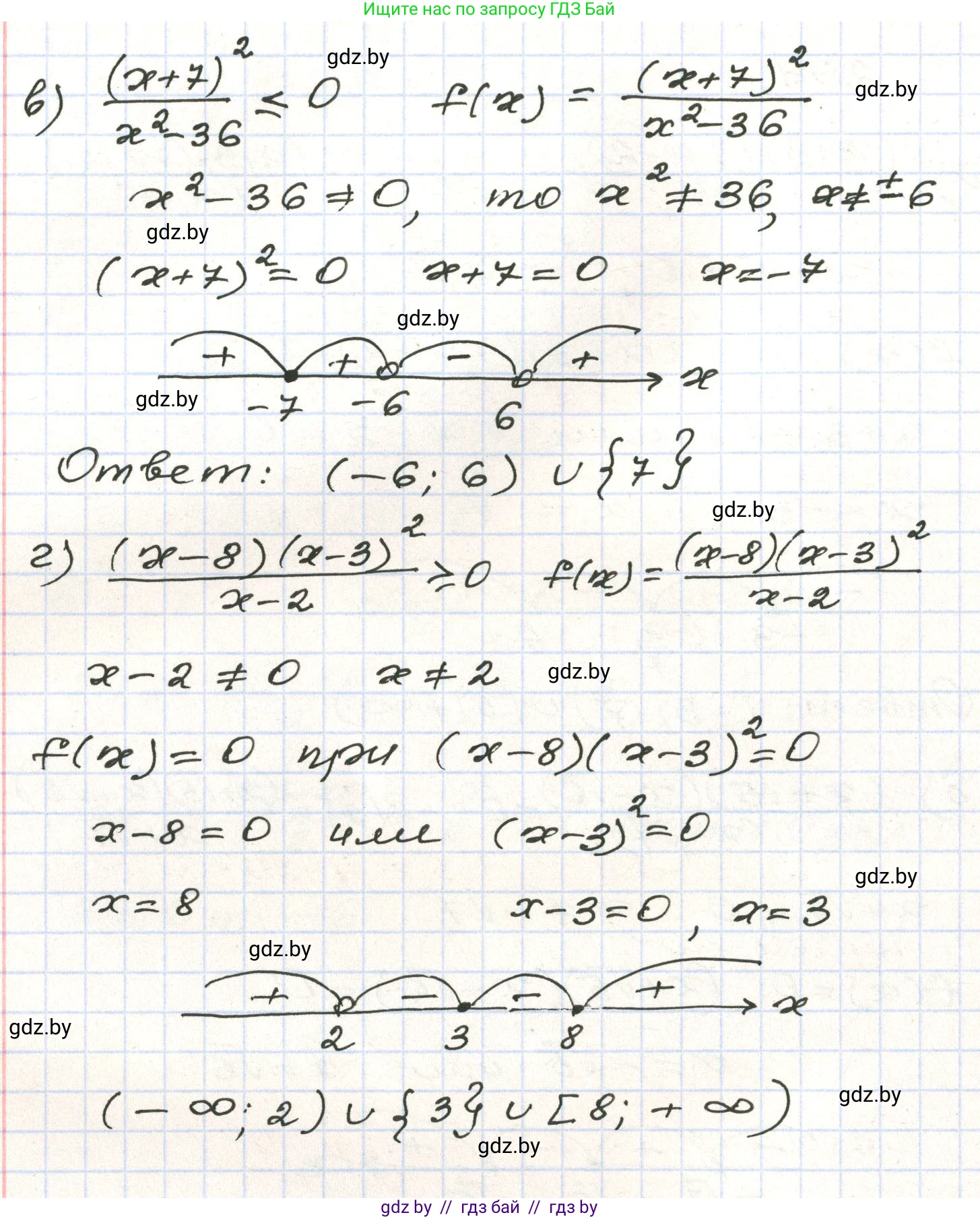 Алгебра, 9 класс Учебник, авторы: Арефьева Ирина Глебовна, Пирютко Ольга Николаевна, издательство Народная асвета, Минск, 2019, голубого цвета, страница 298, номер 294, Решение (продолжение 2)