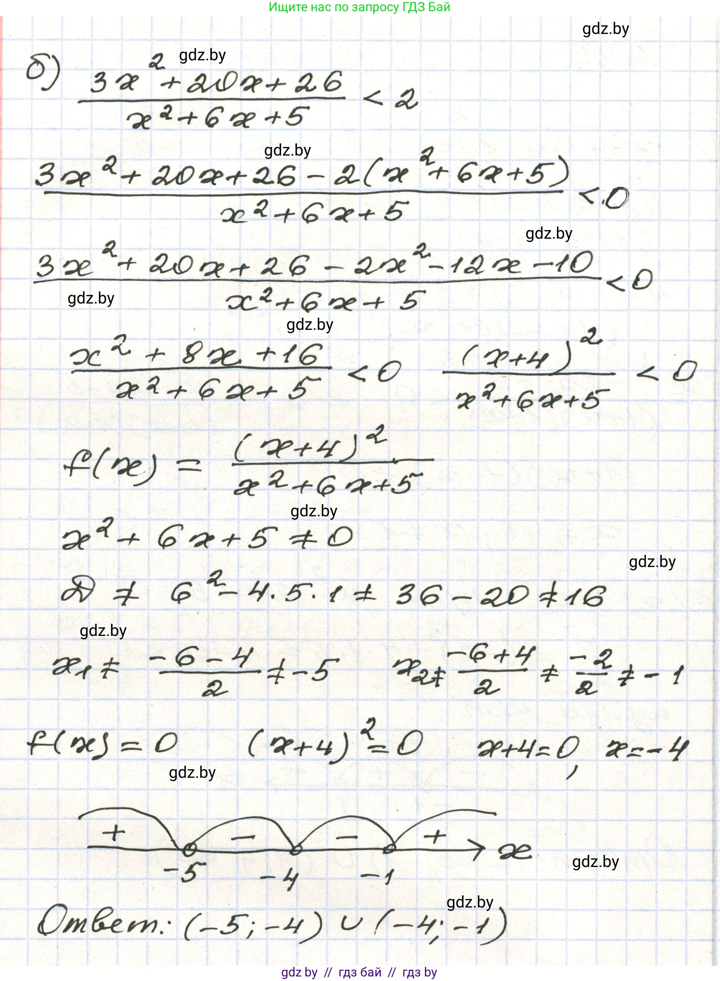 Алгебра, 9 класс Учебник, авторы: Арефьева Ирина Глебовна, Пирютко Ольга Николаевна, издательство Народная асвета, Минск, 2019, голубого цвета, страница 298, номер 295, Решение (продолжение 2)