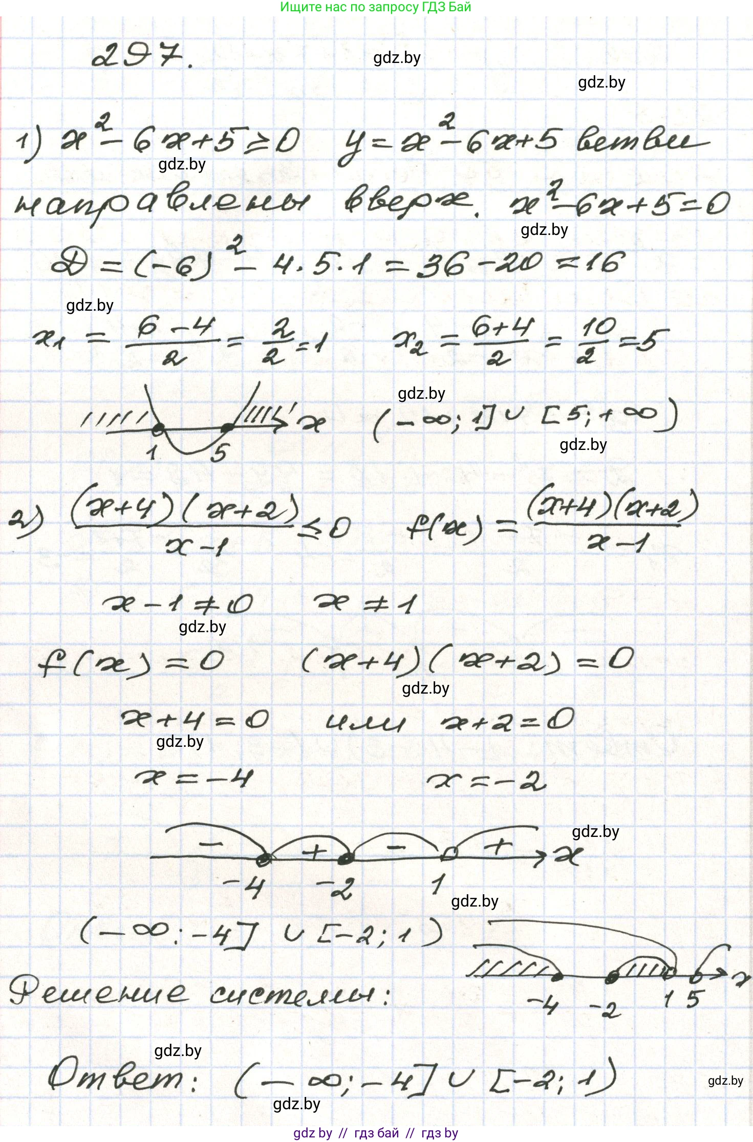 Алгебра, 9 класс Учебник, авторы: Арефьева Ирина Глебовна, Пирютко Ольга Николаевна, издательство Народная асвета, Минск, 2019, голубого цвета, страница 298, номер 297, Решение