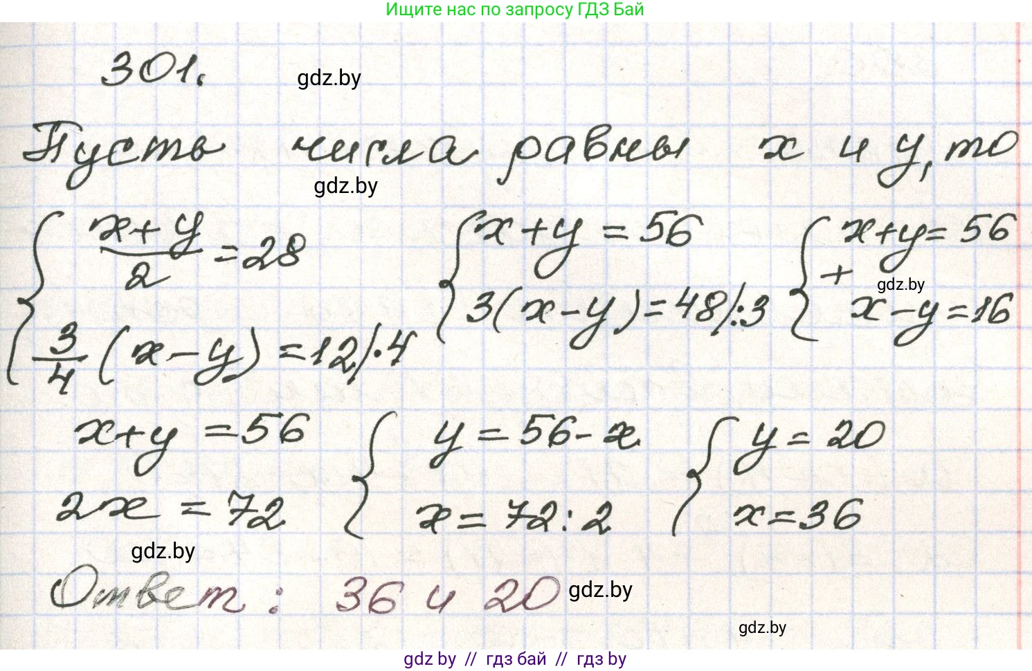 Алгебра, 9 класс Учебник, авторы: Арефьева Ирина Глебовна, Пирютко Ольга Николаевна, издательство Народная асвета, Минск, 2019, голубого цвета, страница 299, номер 301, Решение