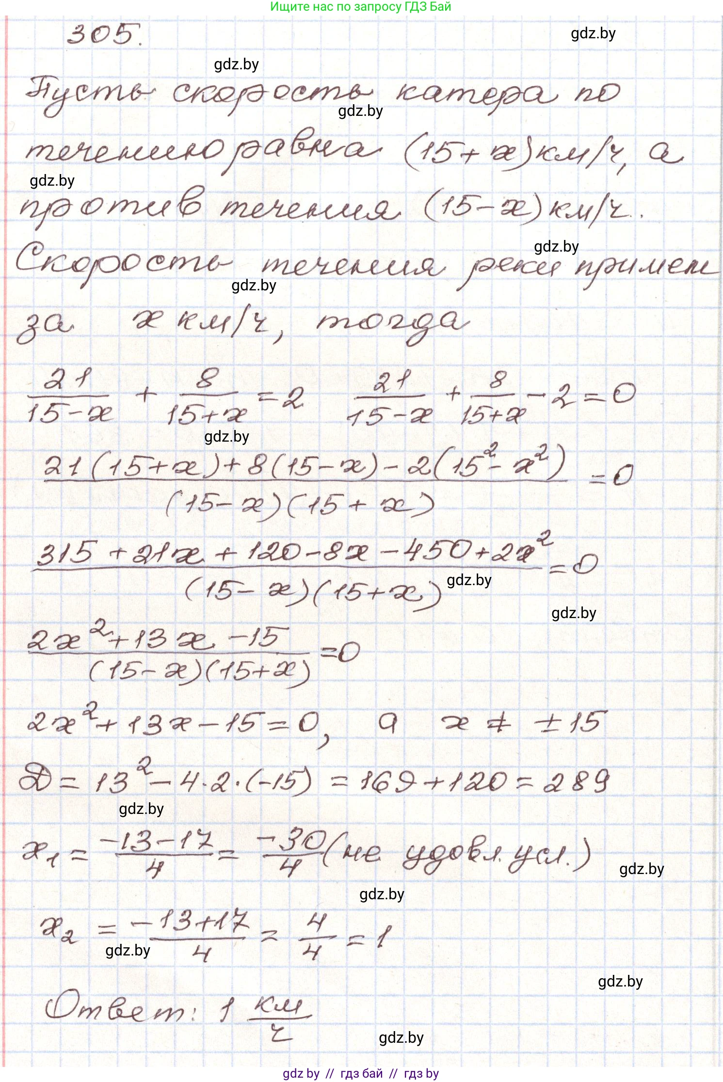 Алгебра, 9 класс Учебник, авторы: Арефьева Ирина Глебовна, Пирютко Ольга Николаевна, издательство Народная асвета, Минск, 2019, голубого цвета, страница 299, номер 305, Решение