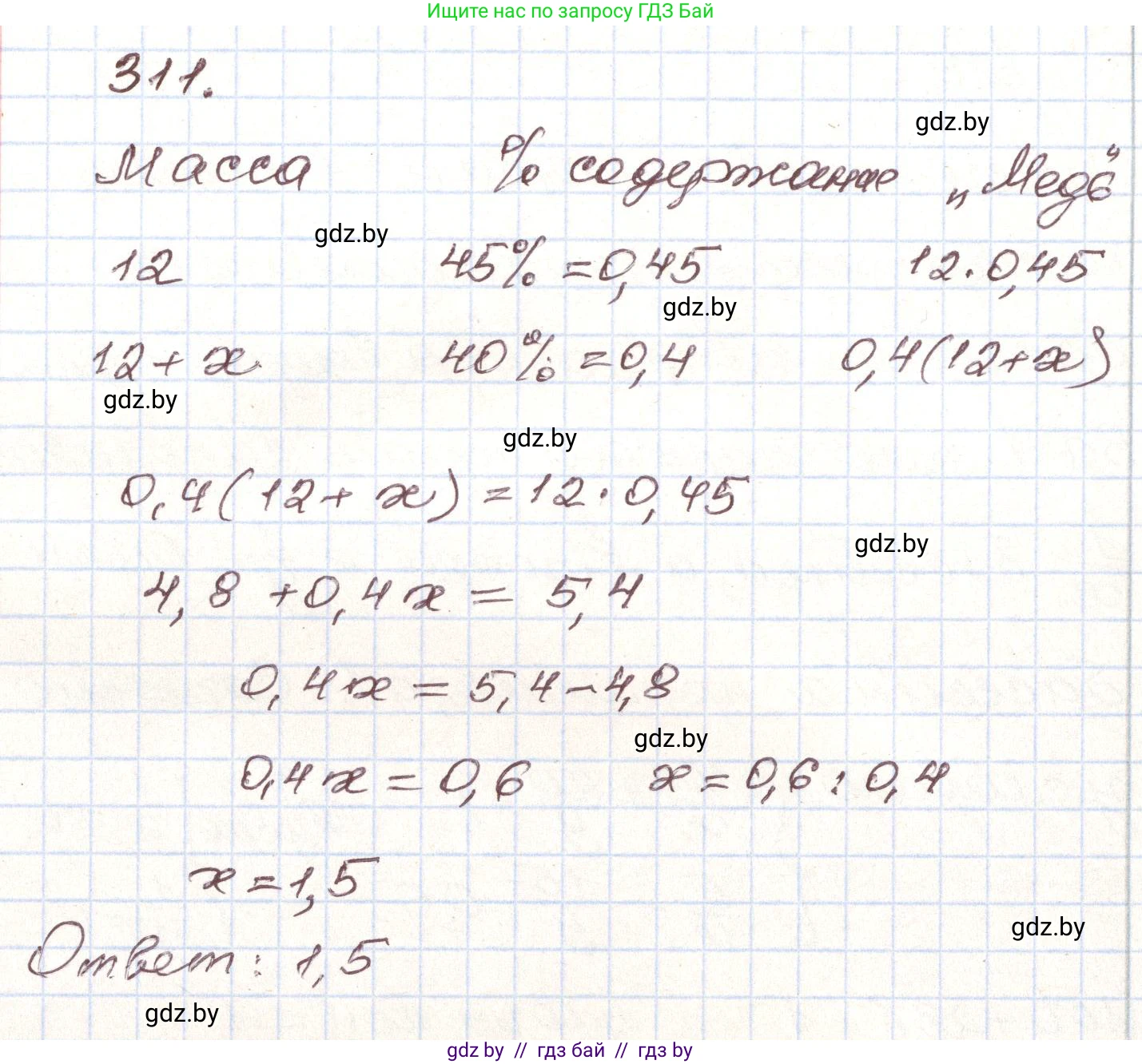 Алгебра, 9 класс Учебник, авторы: Арефьева Ирина Глебовна, Пирютко Ольга Николаевна, издательство Народная асвета, Минск, 2019, голубого цвета, страница 300, номер 311, Решение