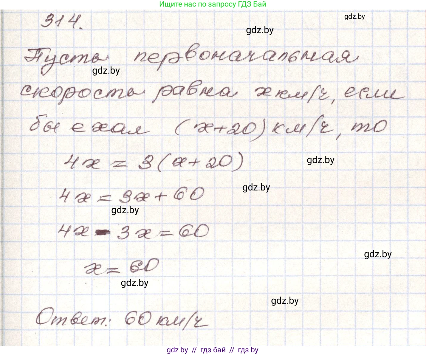 Алгебра, 9 класс Учебник, авторы: Арефьева Ирина Глебовна, Пирютко Ольга Николаевна, издательство Народная асвета, Минск, 2019, голубого цвета, страница 300, номер 314, Решение