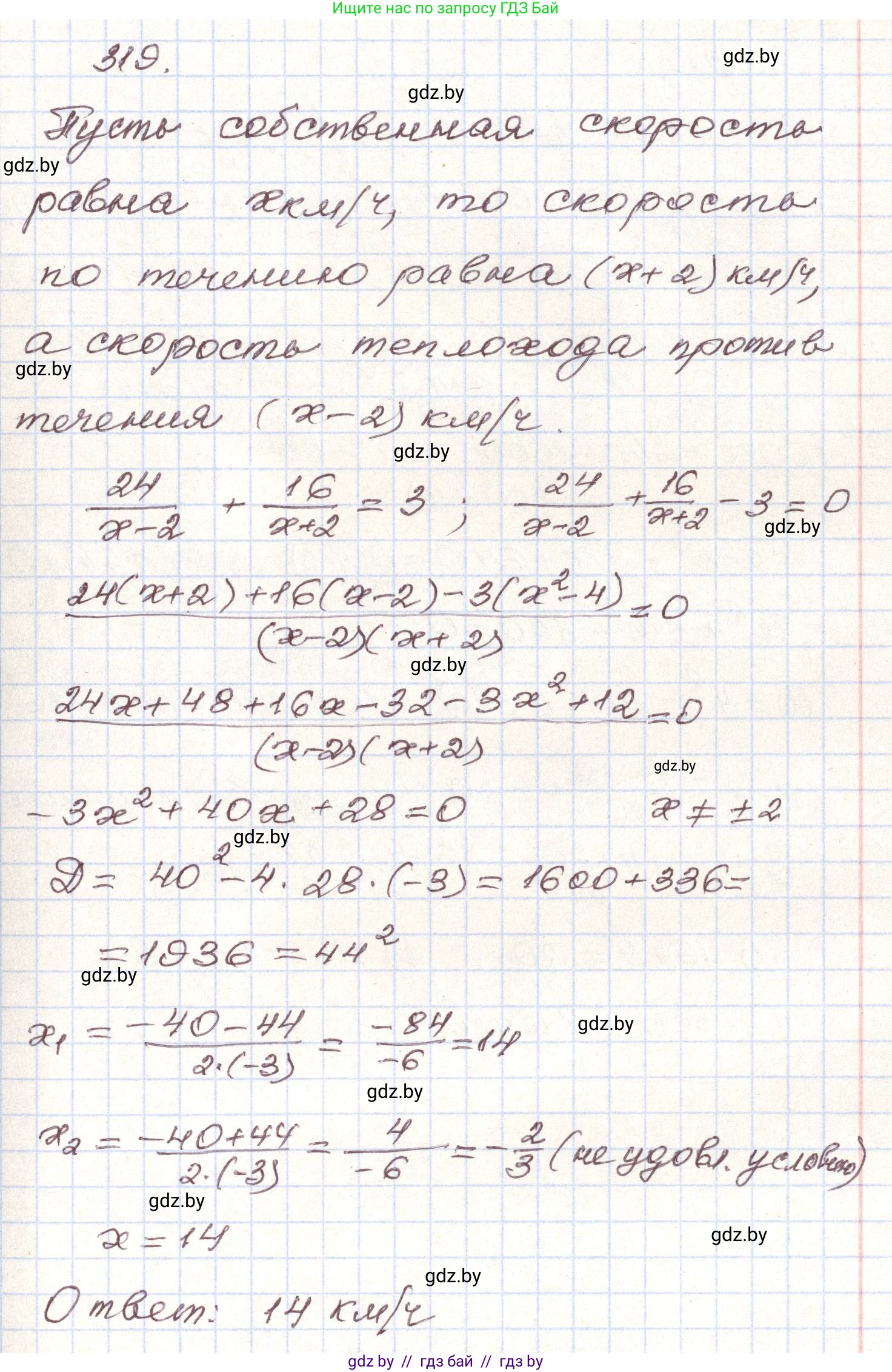 Алгебра, 9 класс Учебник, авторы: Арефьева Ирина Глебовна, Пирютко Ольга Николаевна, издательство Народная асвета, Минск, 2019, голубого цвета, страница 301, номер 319, Решение