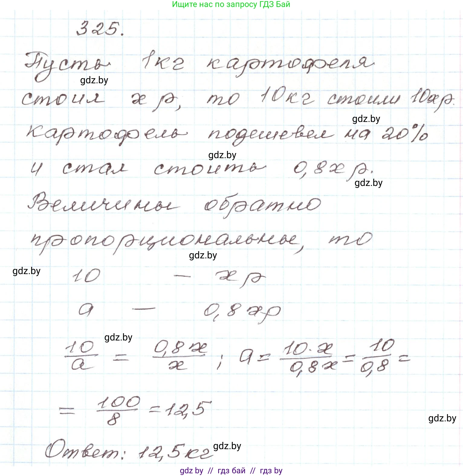 Алгебра, 9 класс Учебник, авторы: Арефьева Ирина Глебовна, Пирютко Ольга Николаевна, издательство Народная асвета, Минск, 2019, голубого цвета, страница 301, номер 325, Решение