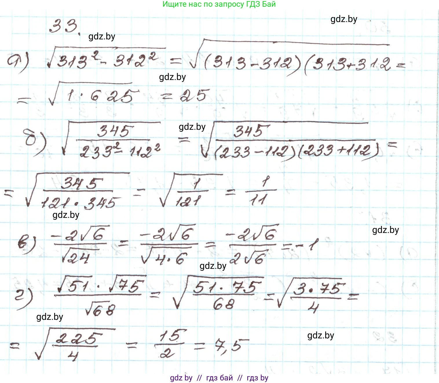Алгебра, 9 класс Учебник, авторы: Арефьева Ирина Глебовна, Пирютко Ольга Николаевна, издательство Народная асвета, Минск, 2019, голубого цвета, страница 268, номер 33, Решение
