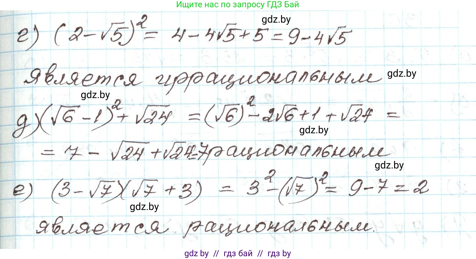 Алгебра, 9 класс Учебник, авторы: Арефьева Ирина Глебовна, Пирютко Ольга Николаевна, издательство Народная асвета, Минск, 2019, голубого цвета, страница 268, номер 34, Решение (продолжение 2)