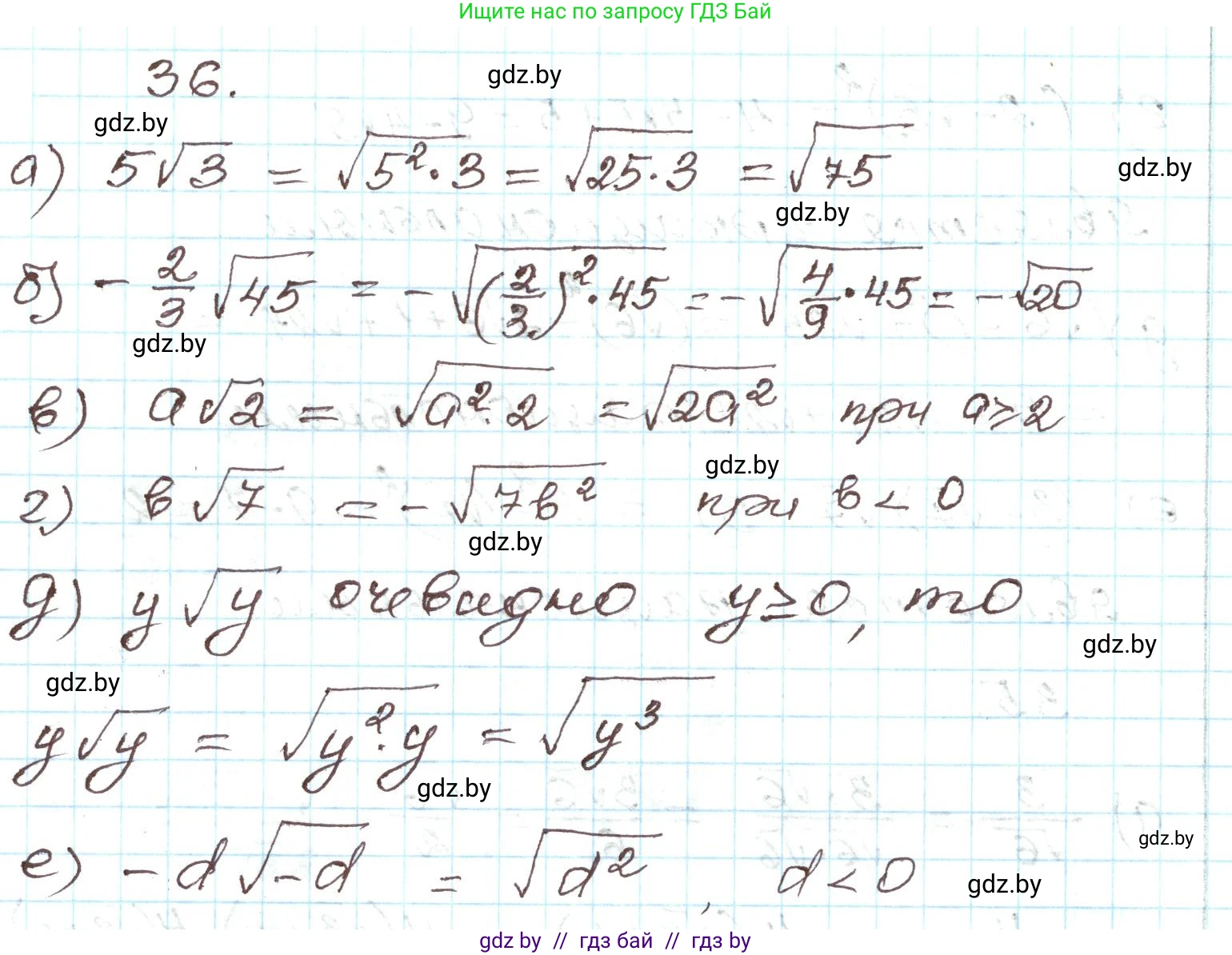 Алгебра, 9 класс Учебник, авторы: Арефьева Ирина Глебовна, Пирютко Ольга Николаевна, издательство Народная асвета, Минск, 2019, голубого цвета, страница 269, номер 36, Решение