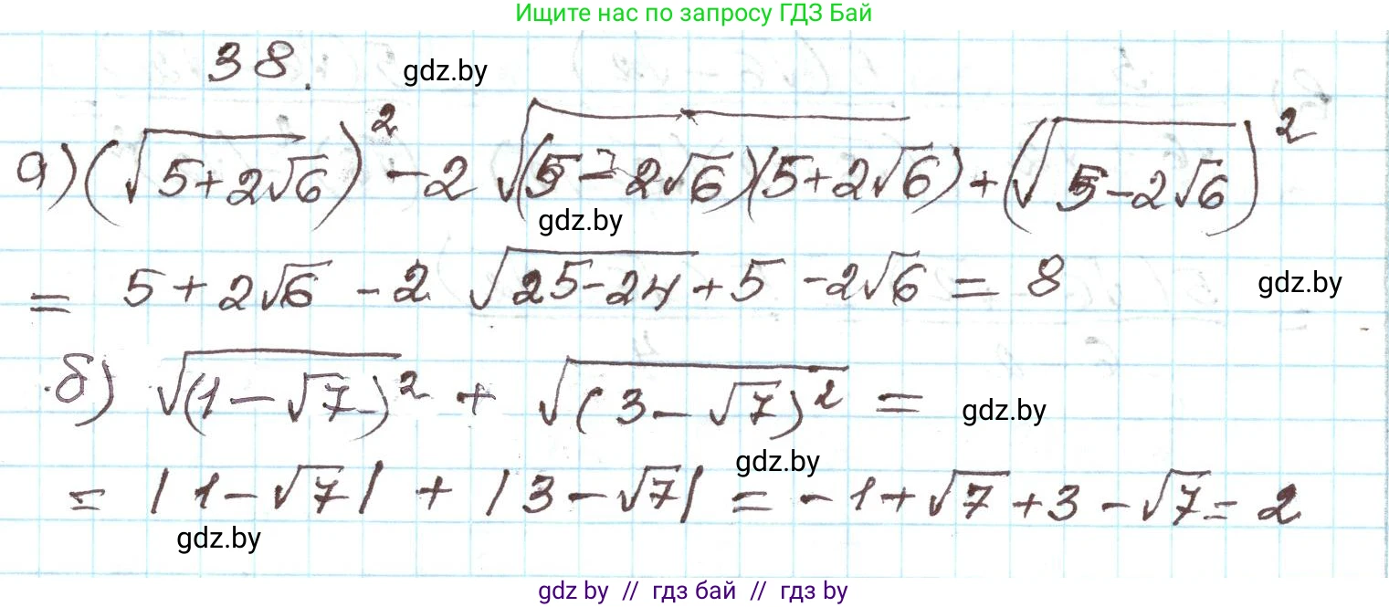 Алгебра, 9 класс Учебник, авторы: Арефьева Ирина Глебовна, Пирютко Ольга Николаевна, издательство Народная асвета, Минск, 2019, голубого цвета, страница 269, номер 38, Решение
