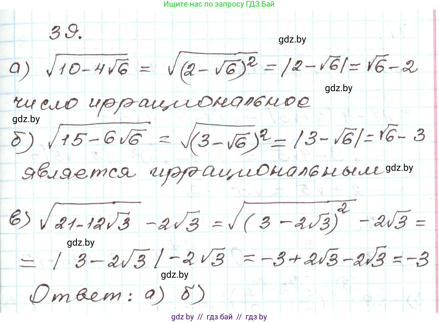 Алгебра, 9 класс Учебник, авторы: Арефьева Ирина Глебовна, Пирютко Ольга Николаевна, издательство Народная асвета, Минск, 2019, голубого цвета, страница 269, номер 39, Решение