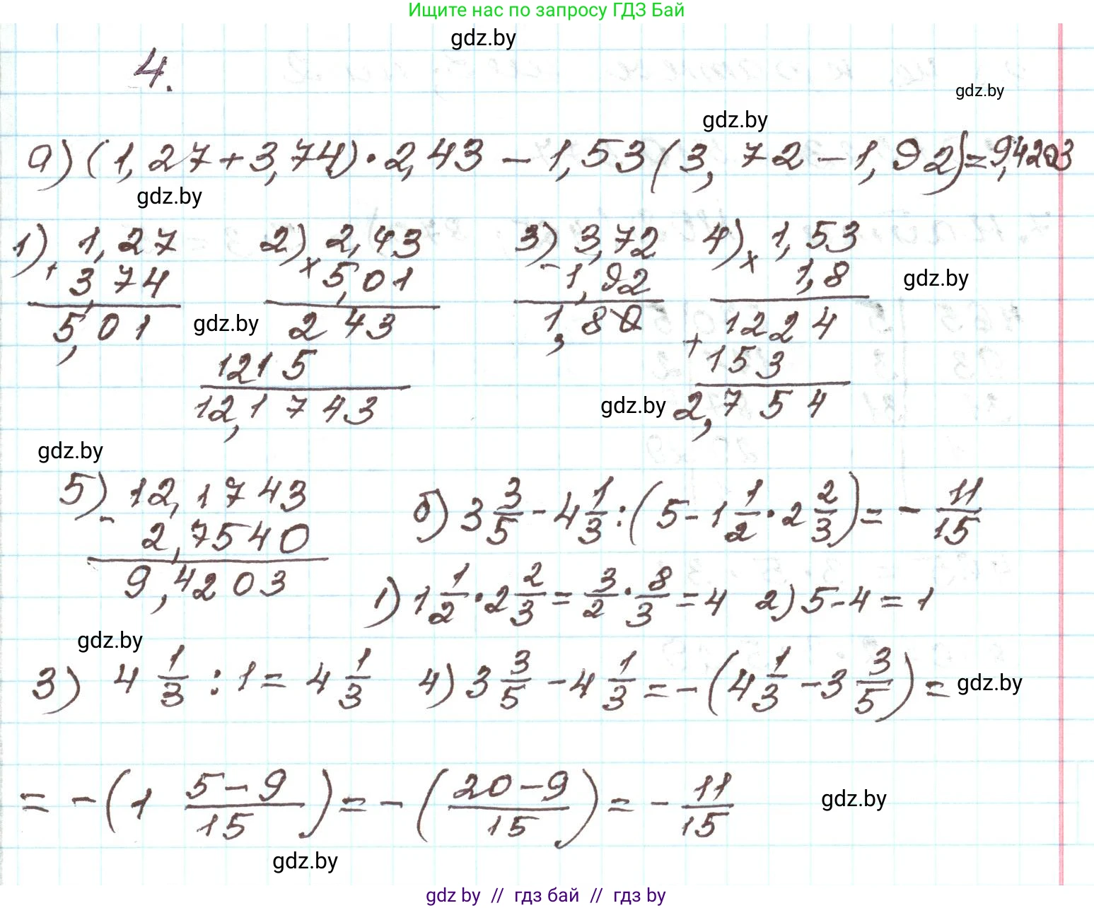 Алгебра, 9 класс Учебник, авторы: Арефьева Ирина Глебовна, Пирютко Ольга Николаевна, издательство Народная асвета, Минск, 2019, голубого цвета, страница 265, номер 4, Решение