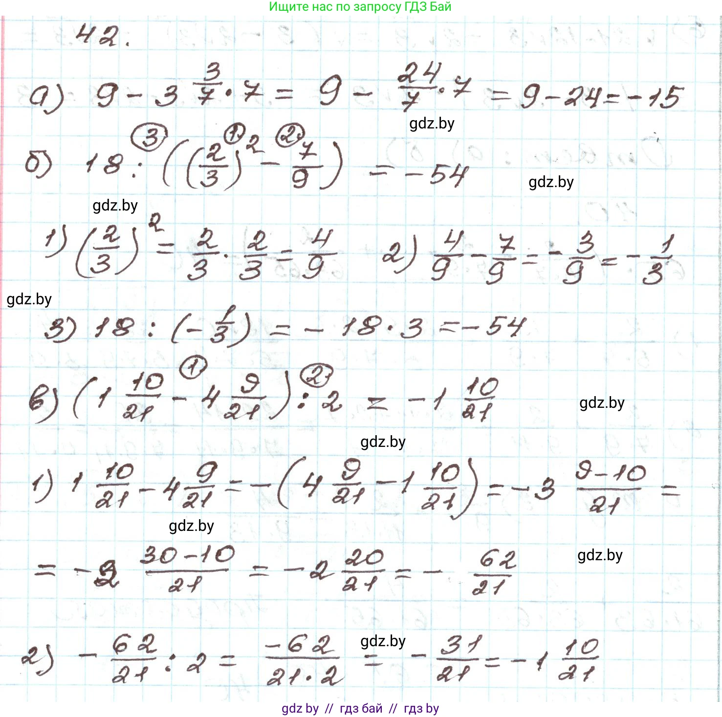 Алгебра, 9 класс Учебник, авторы: Арефьева Ирина Глебовна, Пирютко Ольга Николаевна, издательство Народная асвета, Минск, 2019, голубого цвета, страница 269, номер 42, Решение