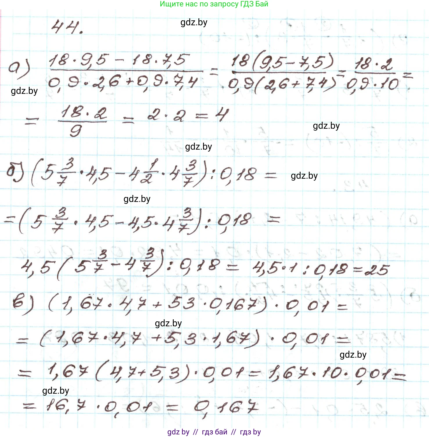 Алгебра, 9 класс Учебник, авторы: Арефьева Ирина Глебовна, Пирютко Ольга Николаевна, издательство Народная асвета, Минск, 2019, голубого цвета, страница 269, номер 44, Решение
