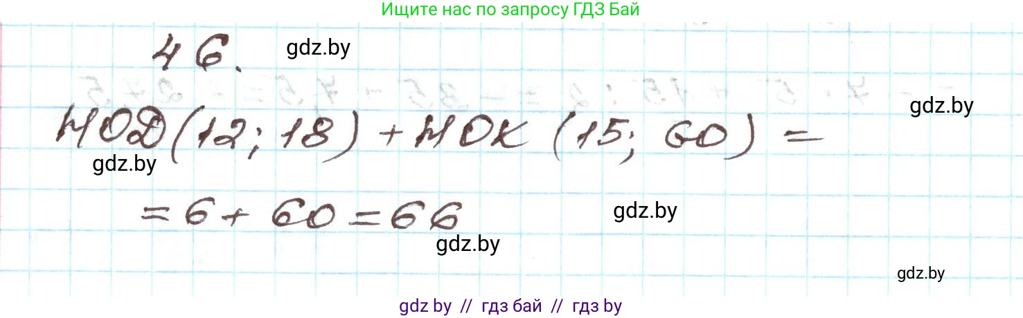 Алгебра, 9 класс Учебник, авторы: Арефьева Ирина Глебовна, Пирютко Ольга Николаевна, издательство Народная асвета, Минск, 2019, голубого цвета, страница 270, номер 46, Решение