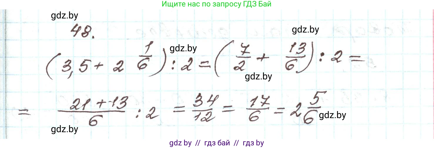 Алгебра, 9 класс Учебник, авторы: Арефьева Ирина Глебовна, Пирютко Ольга Николаевна, издательство Народная асвета, Минск, 2019, голубого цвета, страница 270, номер 48, Решение