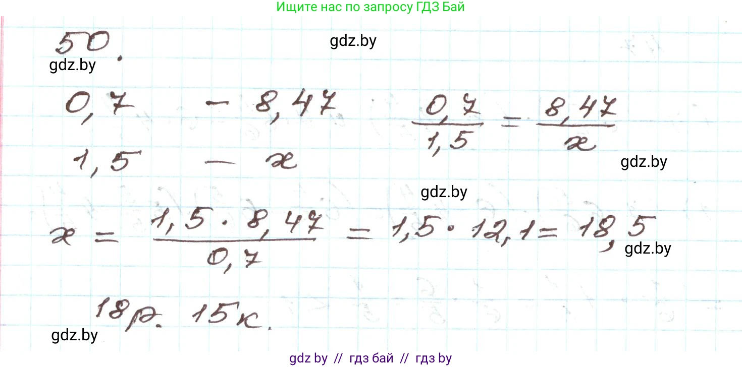 Алгебра, 9 класс Учебник, авторы: Арефьева Ирина Глебовна, Пирютко Ольга Николаевна, издательство Народная асвета, Минск, 2019, голубого цвета, страница 270, номер 50, Решение