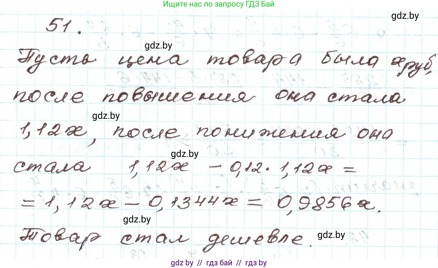 Алгебра, 9 класс Учебник, авторы: Арефьева Ирина Глебовна, Пирютко Ольга Николаевна, издательство Народная асвета, Минск, 2019, голубого цвета, страница 270, номер 51, Решение