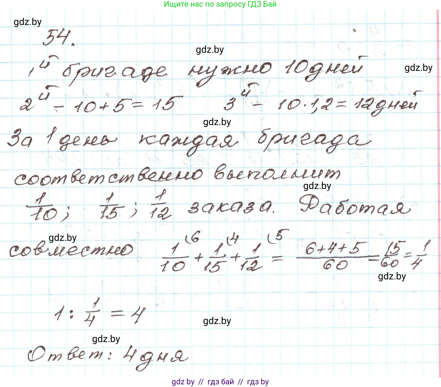 Алгебра, 9 класс Учебник, авторы: Арефьева Ирина Глебовна, Пирютко Ольга Николаевна, издательство Народная асвета, Минск, 2019, голубого цвета, страница 270, номер 54, Решение