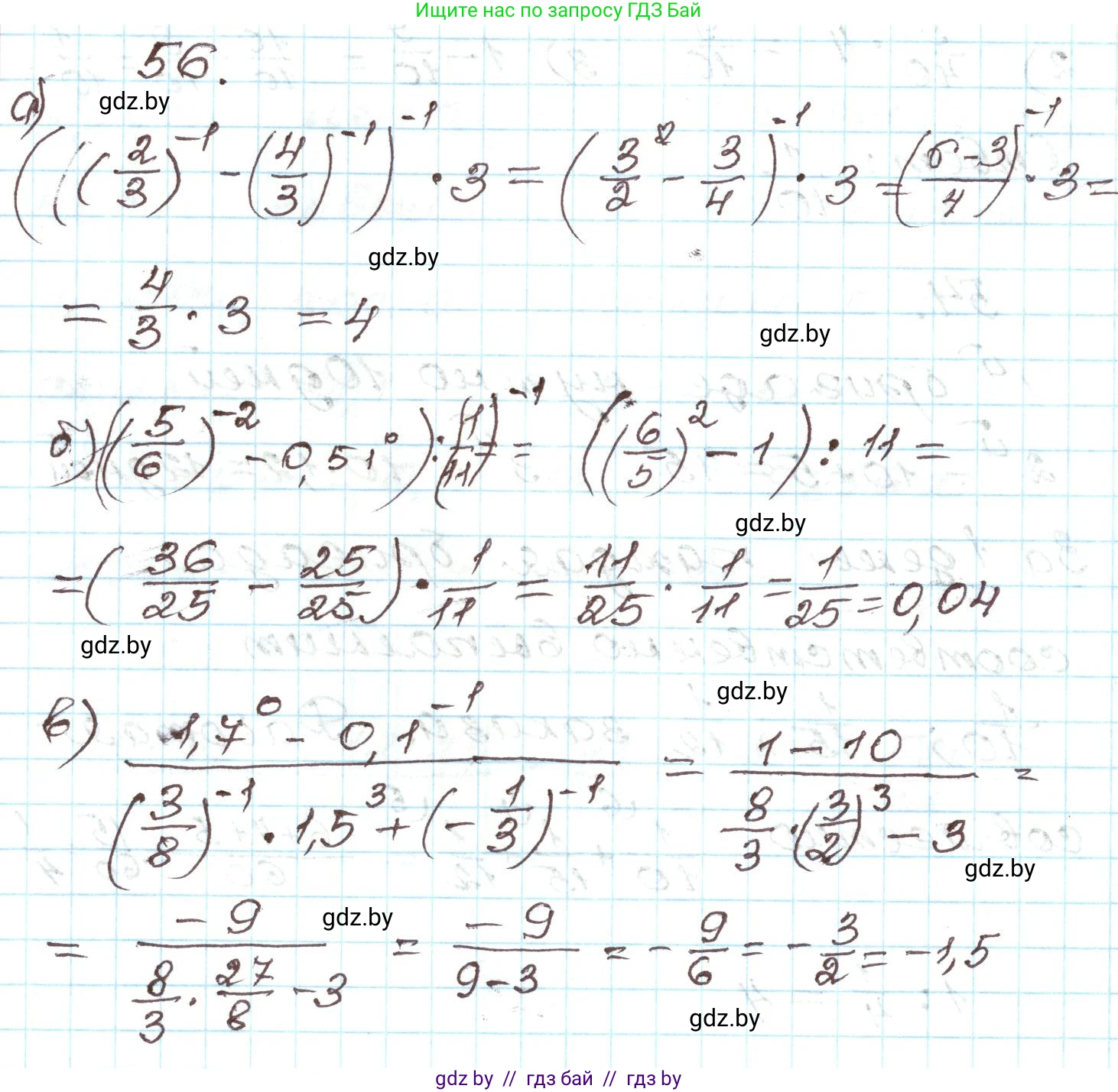 Алгебра, 9 класс Учебник, авторы: Арефьева Ирина Глебовна, Пирютко Ольга Николаевна, издательство Народная асвета, Минск, 2019, голубого цвета, страница 270, номер 56, Решение