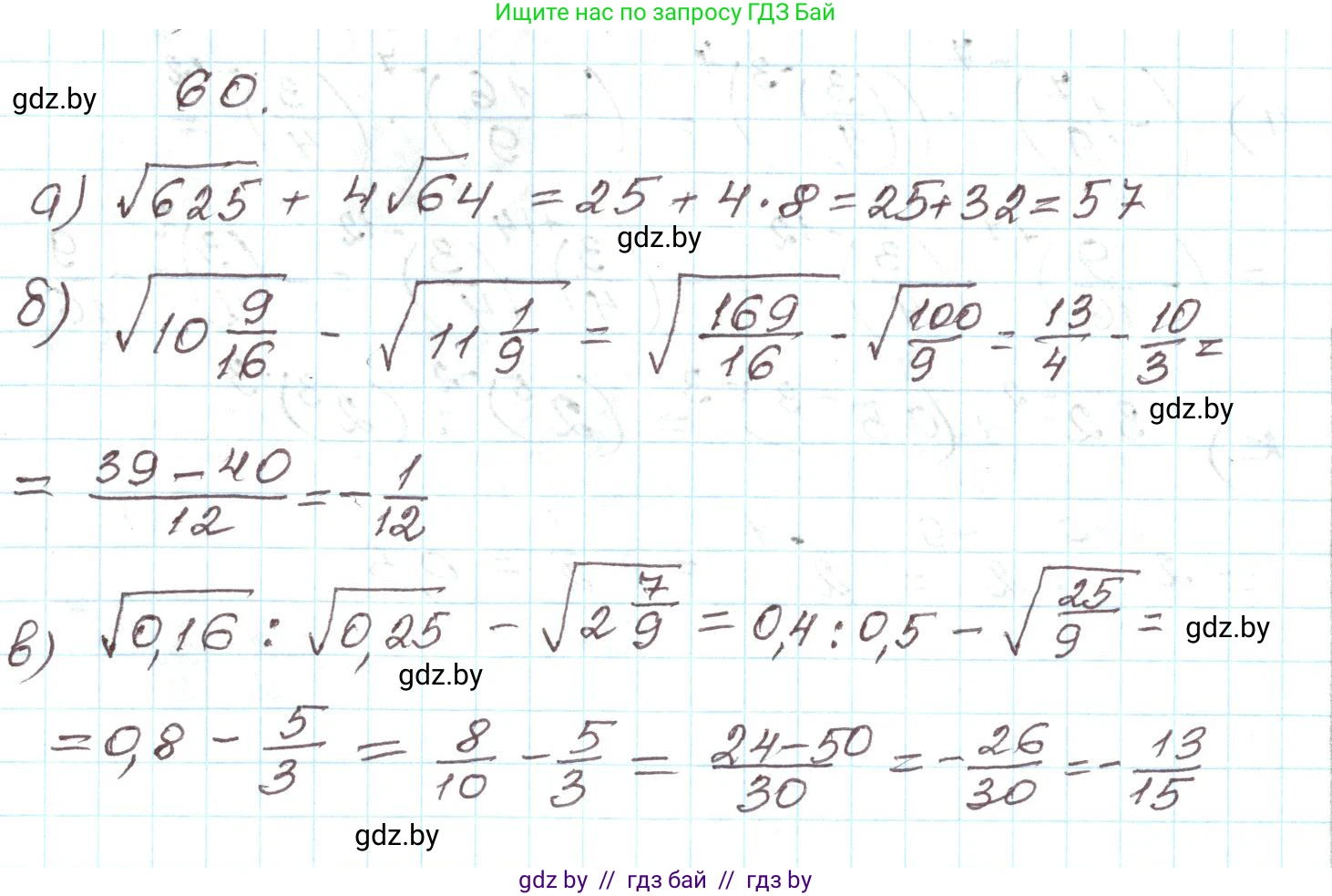 Алгебра, 9 класс Учебник, авторы: Арефьева Ирина Глебовна, Пирютко Ольга Николаевна, издательство Народная асвета, Минск, 2019, голубого цвета, страница 271, номер 60, Решение