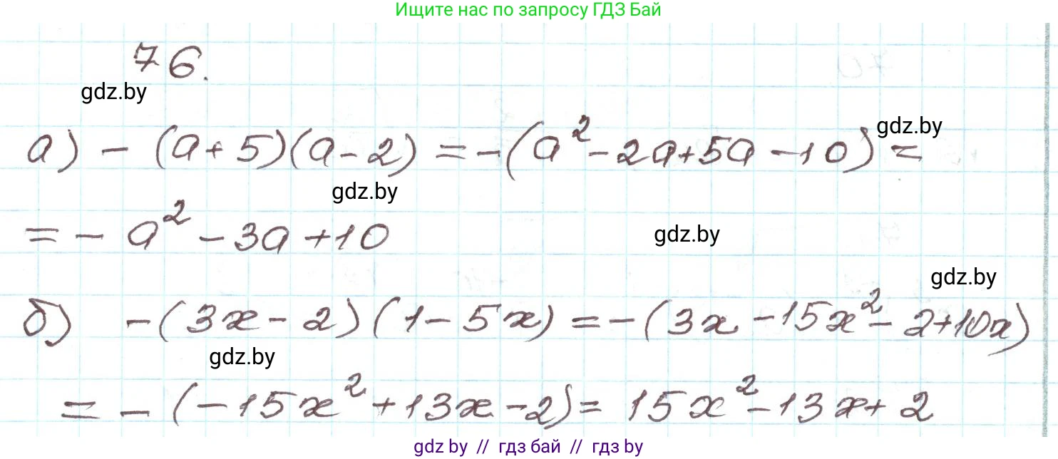 Алгебра, 9 класс Учебник, авторы: Арефьева Ирина Глебовна, Пирютко Ольга Николаевна, издательство Народная асвета, Минск, 2019, голубого цвета, страница 272, номер 76, Решение
