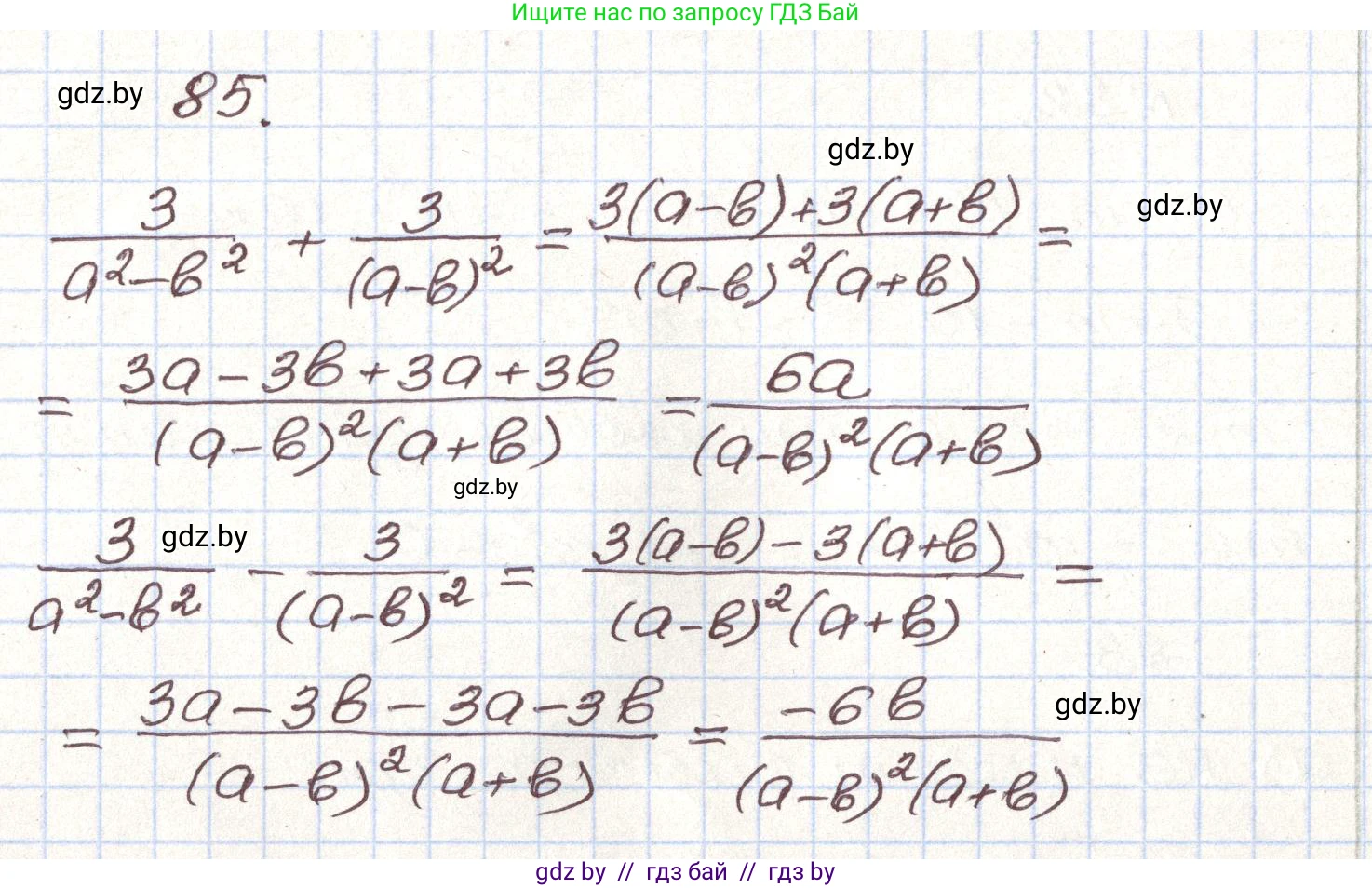Алгебра, 9 класс Учебник, авторы: Арефьева Ирина Глебовна, Пирютко Ольга Николаевна, издательство Народная асвета, Минск, 2019, голубого цвета, страница 273, номер 85, Решение