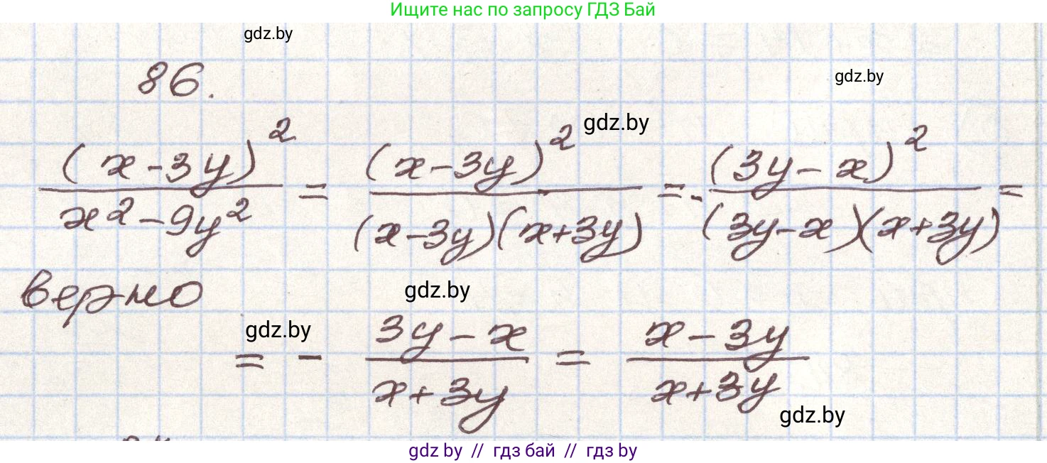 Алгебра, 9 класс Учебник, авторы: Арефьева Ирина Глебовна, Пирютко Ольга Николаевна, издательство Народная асвета, Минск, 2019, голубого цвета, страница 273, номер 86, Решение