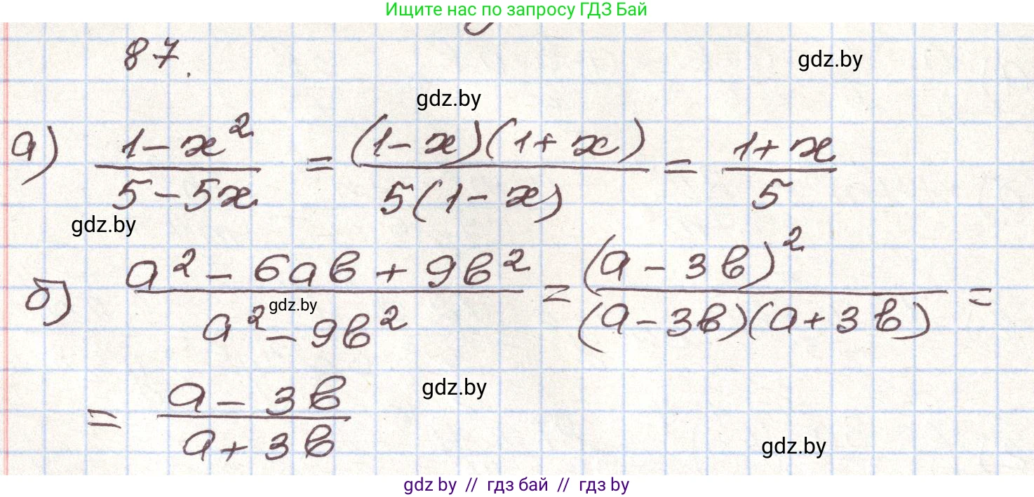 Алгебра, 9 класс Учебник, авторы: Арефьева Ирина Глебовна, Пирютко Ольга Николаевна, издательство Народная асвета, Минск, 2019, голубого цвета, страница 273, номер 87, Решение