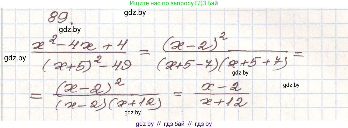 Алгебра, 9 класс Учебник, авторы: Арефьева Ирина Глебовна, Пирютко Ольга Николаевна, издательство Народная асвета, Минск, 2019, голубого цвета, страница 273, номер 89, Решение