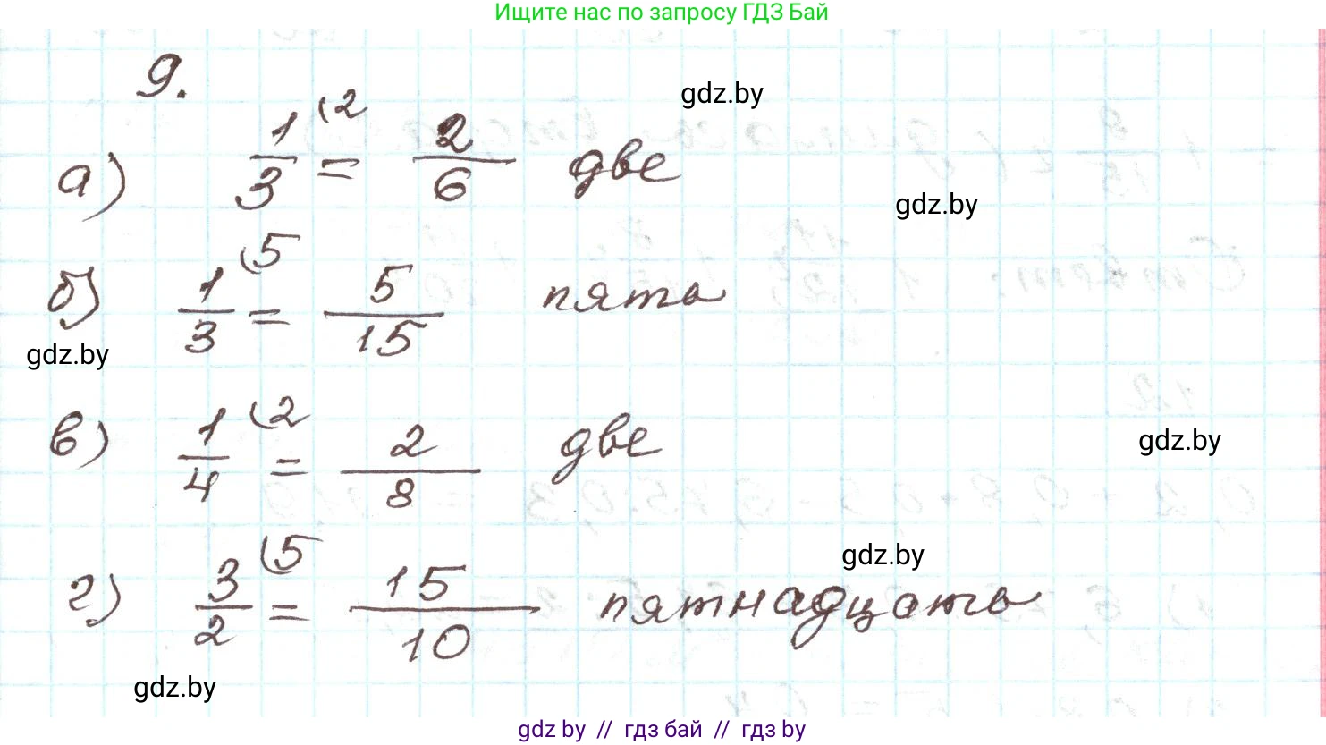 Алгебра, 9 класс Учебник, авторы: Арефьева Ирина Глебовна, Пирютко Ольга Николаевна, издательство Народная асвета, Минск, 2019, голубого цвета, страница 266, номер 9, Решение