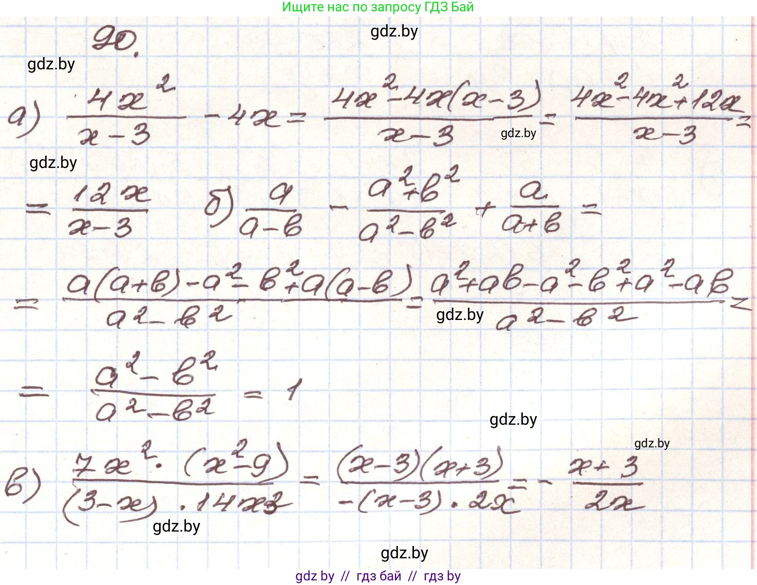 Алгебра, 9 класс Учебник, авторы: Арефьева Ирина Глебовна, Пирютко Ольга Николаевна, издательство Народная асвета, Минск, 2019, голубого цвета, страница 273, номер 90, Решение