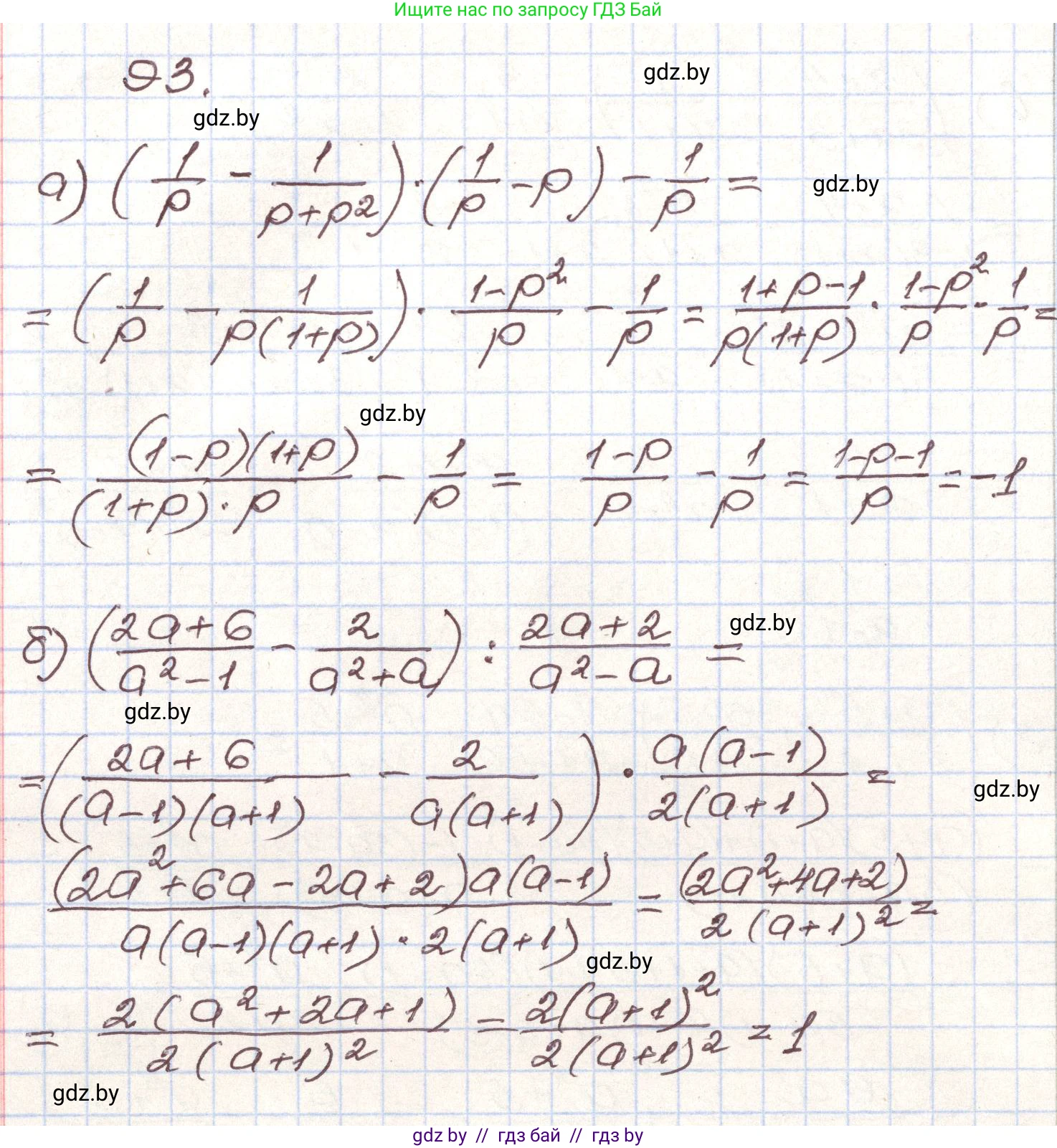Алгебра, 9 класс Учебник, авторы: Арефьева Ирина Глебовна, Пирютко Ольга Николаевна, издательство Народная асвета, Минск, 2019, голубого цвета, страница 274, номер 93, Решение