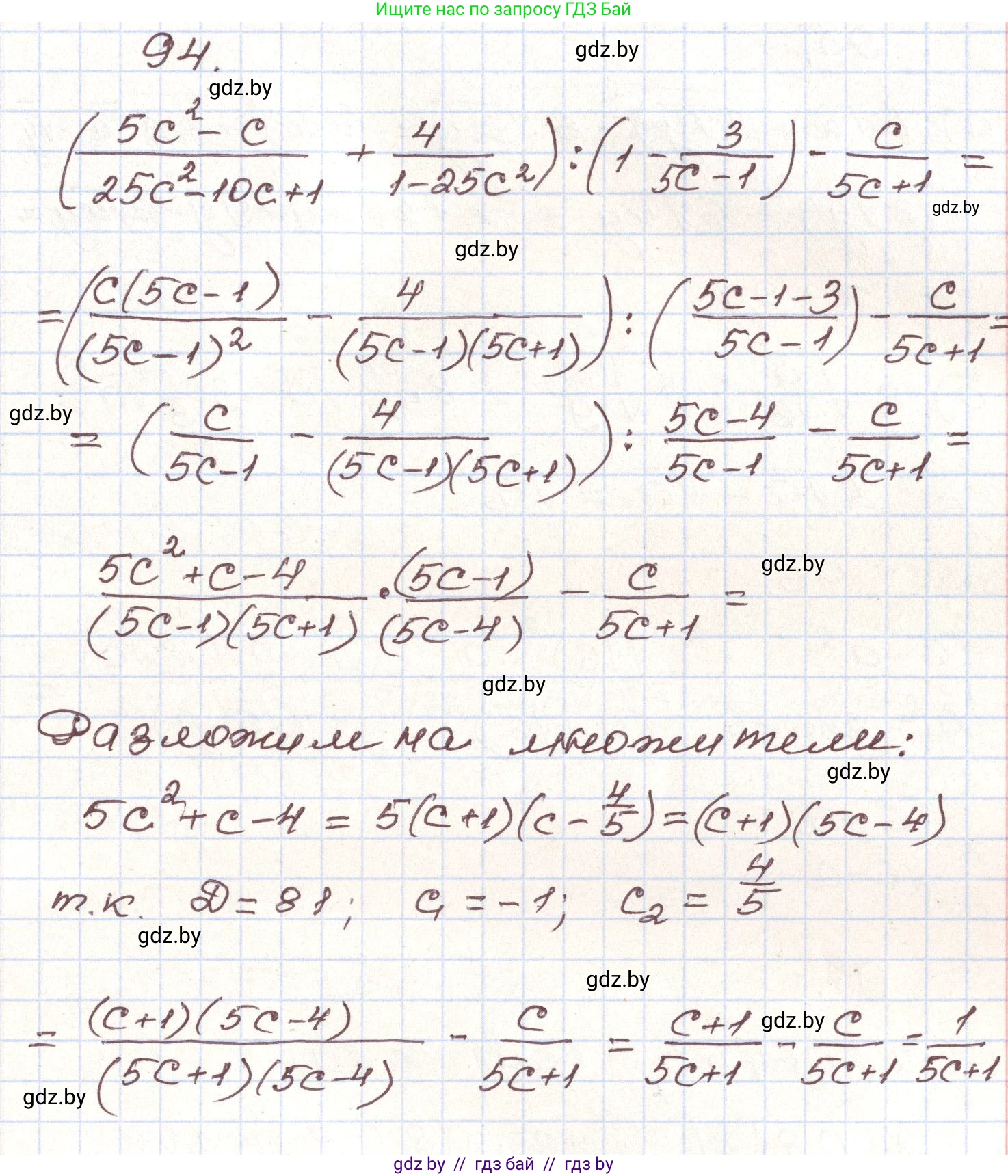 Алгебра, 9 класс Учебник, авторы: Арефьева Ирина Глебовна, Пирютко Ольга Николаевна, издательство Народная асвета, Минск, 2019, голубого цвета, страница 274, номер 94, Решение