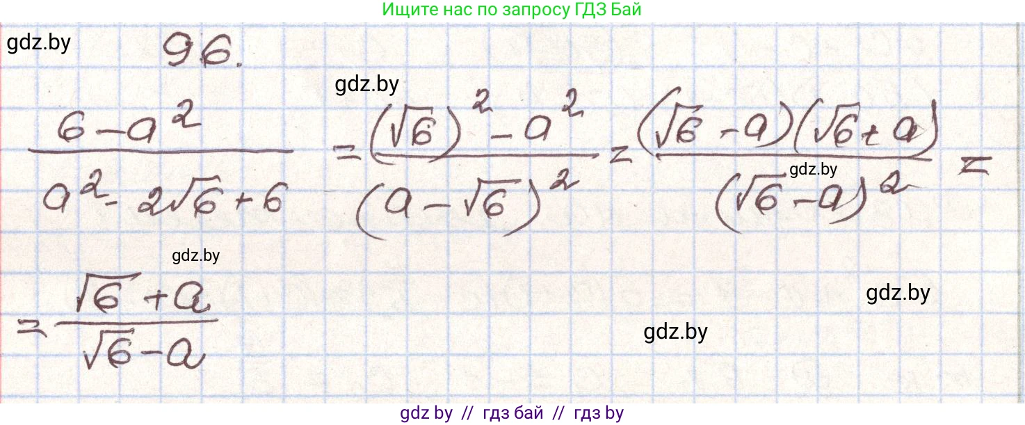 Алгебра, 9 класс Учебник, авторы: Арефьева Ирина Глебовна, Пирютко Ольга Николаевна, издательство Народная асвета, Минск, 2019, голубого цвета, страница 274, номер 96, Решение