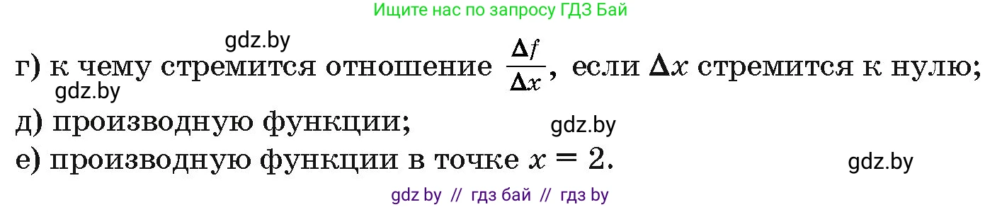 Алгебра, 10 класс Сборник задач, авторы: Арефьева Ирина Глебовна, Пирютко Ольга Николаевна, издательство Народная асвета, Минск, 2020, белого цвета, страница 120, номер 24.2, Условие (продолжение 2)