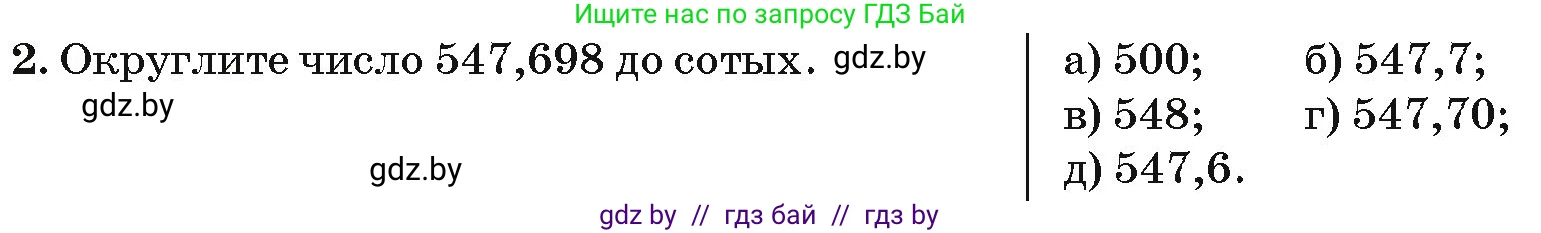 Алгебра, 10 класс Сборник задач, авторы: Арефьева Ирина Глебовна, Пирютко Ольга Николаевна, издательство Народная асвета, Минск, 2020, белого цвета, страница 183, номер 2, Условие