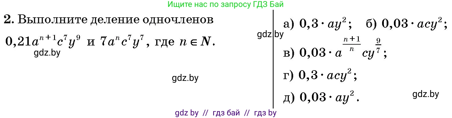 Алгебра, 10 класс Сборник задач, авторы: Арефьева Ирина Глебовна, Пирютко Ольга Николаевна, издательство Народная асвета, Минск, 2020, белого цвета, страница 184, номер 2, Условие