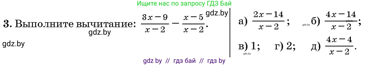 Алгебра, 10 класс Сборник задач, авторы: Арефьева Ирина Глебовна, Пирютко Ольга Николаевна, издательство Народная асвета, Минск, 2020, белого цвета, страница 184, номер 3, Условие