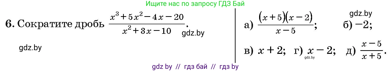 Алгебра, 10 класс Сборник задач, авторы: Арефьева Ирина Глебовна, Пирютко Ольга Николаевна, издательство Народная асвета, Минск, 2020, белого цвета, страница 185, номер 6, Условие